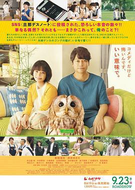 夫妻吵架狗都不理，而查理笑了 犬も食わねどチャーリーは笑う (2022)海报