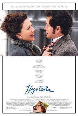 歇斯底里 Hysteria (2011)海报