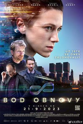 修复体 Bod obnovy (2023)海报