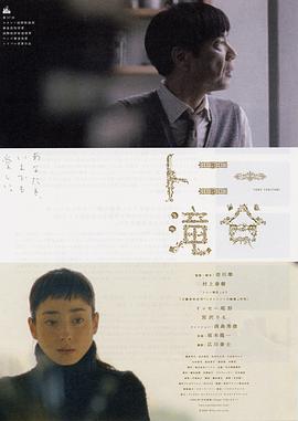 东尼泷谷 トニー滝谷 (2005)海报