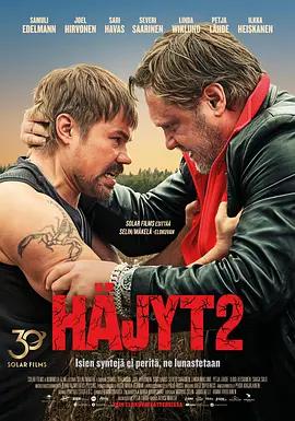 硬汉2 Häjyt 2 (2025)海报