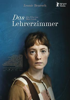教师休息室 Das Lehrerzimmer (2023)海报