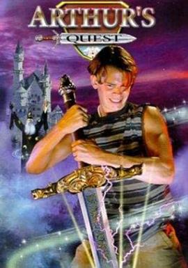 王子之剑 Arthur's Quest (1999)海报