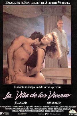 爱你恨你更想你 La villa del venerdì (1991) dvd海报