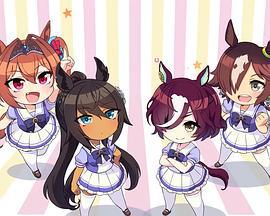 赛马娘四格 第二季 うまゆる (2022)海报