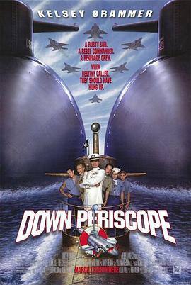 潜水艇老爷子 Down Periscope (1996)海报