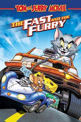 猫和老鼠: 飆风天王 Tom And Jerry The Fast And The Furry (2005)海报
