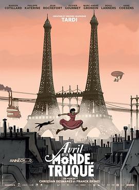 阿薇尔与虚构世界 Avril et le monde truqué (2015)海报