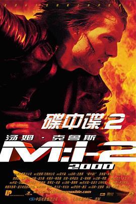 碟中谍2 Mission: Impossible II (2000)海报