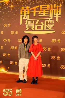 万千星辉贺台庆 2022 萬千星輝賀台慶 2022 (2022)海报