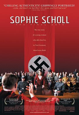 希望与反抗 Sophie Scholl - Die letzten Tage (2005)海报