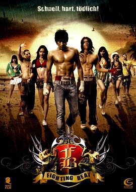 拳速反击 FB: Fighting Beat (2007)海报