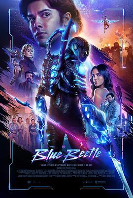蓝甲虫 Blue Beetle (2023) tc海报
