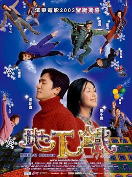 地下铁 地下鐵 (2003)海报