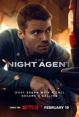 暗夜情报员 第三季 The Night Agent Season 3 (2026)海报