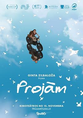离开 Projām (2019)海报