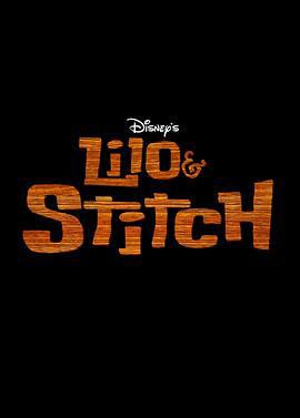 星际宝贝史迪奇 Lilo & Stitch (2025)海报