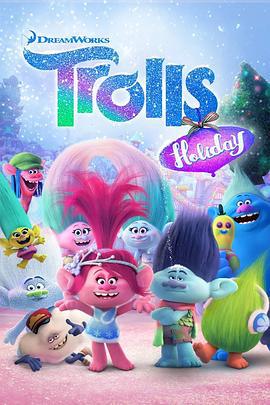 魔发精灵的假期 Trolls Holiday (2017)海报
