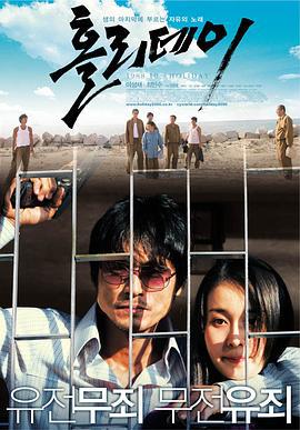 假日 홀리데이 (2006)海报