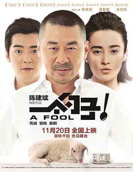 一个勺子 (2014)海报