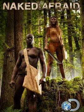赤裸与恐惧 第四季 Naked and Afraid Season 4 (2013)海报