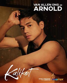 交缠 Kalikot (2024) lun_li海报