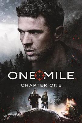 一英里 One Mile (2026)海报