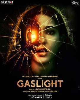 煤气灯 Gaslight (2023)海报