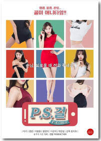 热线的女孩海报