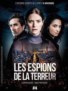 恐怖间谍 第一季 Les espions de la terreur Season 1 (2024)海报
