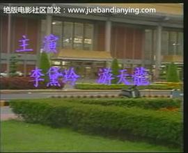杀手情人 (2000)海报