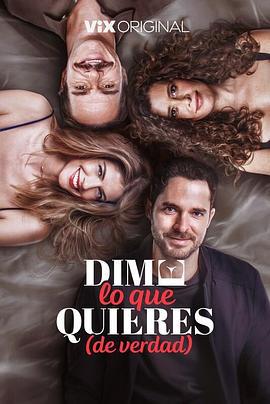 请说你想要什么 Dime lo que quieres (2023)海报