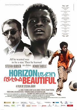 美丽地平线 Horizon Beautiful (2013)海报