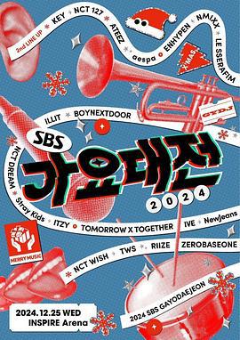 2024 SBS 歌谣大战 2024 SBS 가요대전 (2024)海报