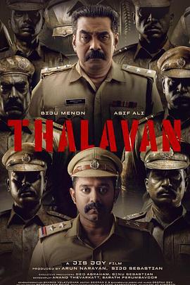 一马当先 Thalavan (2024)海报