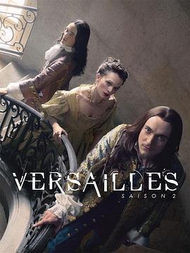 凡尔赛 第二季 Versailles Season 2 (2017)海报