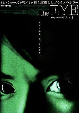 见鬼 (2002)海报