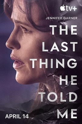 他告诉我的最后一件事 The Last Thing He Told Me (2023)海报