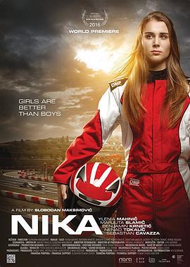 赛车手妮卡 Nika (2016)海报