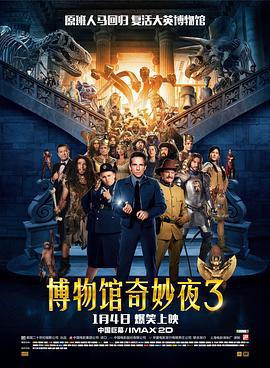 博物馆奇妙夜3 Night at the Museum: Secret of the Tomb (2014)海报