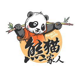 熊猫一家人 (2024) xian_dao_pian海报