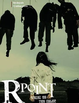 罗密欧点 알포인트 (2004)海报
