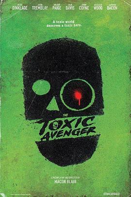 毒魔复仇 The Toxic Avenger (2023)海报