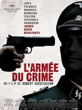 罪恶部队 L'armée du crime (2009)海报