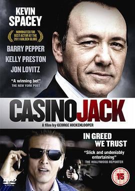 黑金风暴 Casino Jack (2010)海报