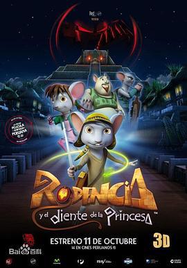 乐丹西亚：魔法王国的传说 Rodencia y el Diente de la Princesa (2012)海报