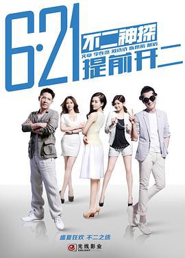 不二神探 (2013)海报