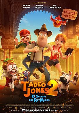 秘鲁大冒险2：迈达斯国王的秘密 Tadeo Jones 2: El secreto del Rey Midas (2017)海报