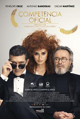 主竞赛 Competencia oficial (2021)海报