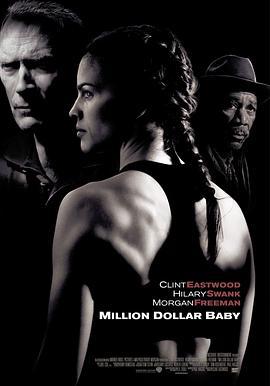 百万美元宝贝 Million Dollar Baby (2004)海报